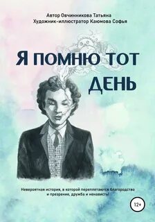 Стихи татьяны овчинниковой