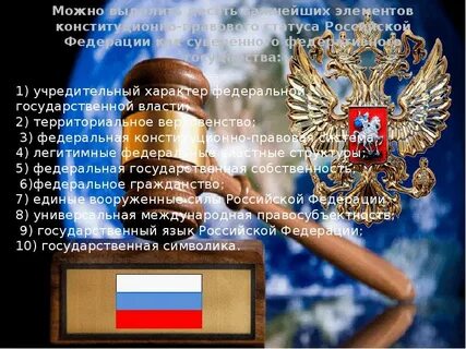Суверенитет регионов