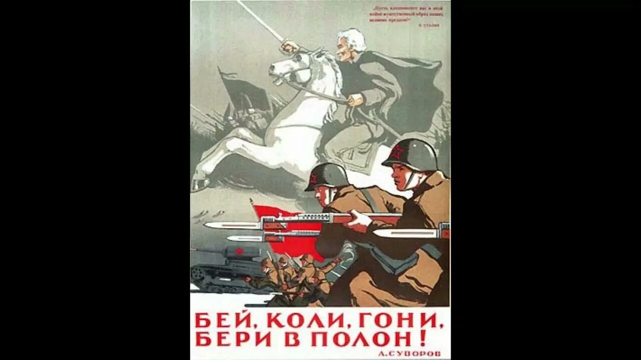 Военные плакаты. Советские военные плакаты 1941-1945. Плакаты военного времени. Советские военные агитплакаты.