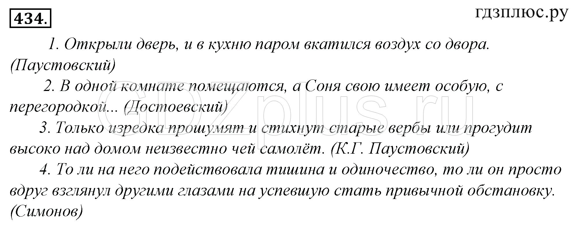 Тишина громадных комнат нарушаемая только изредка. Открыли дверь и в кухню паром вкатился воздух. Открылась дверь и в кухню паром вкатился воздух со двора. Вечером открыли дверь и в кухню паром вкатился воздух со двора. Греков 11.