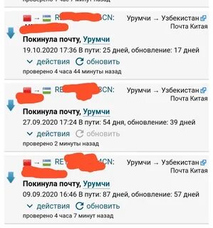 Где посылка из китая