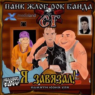 Жлоб рок
