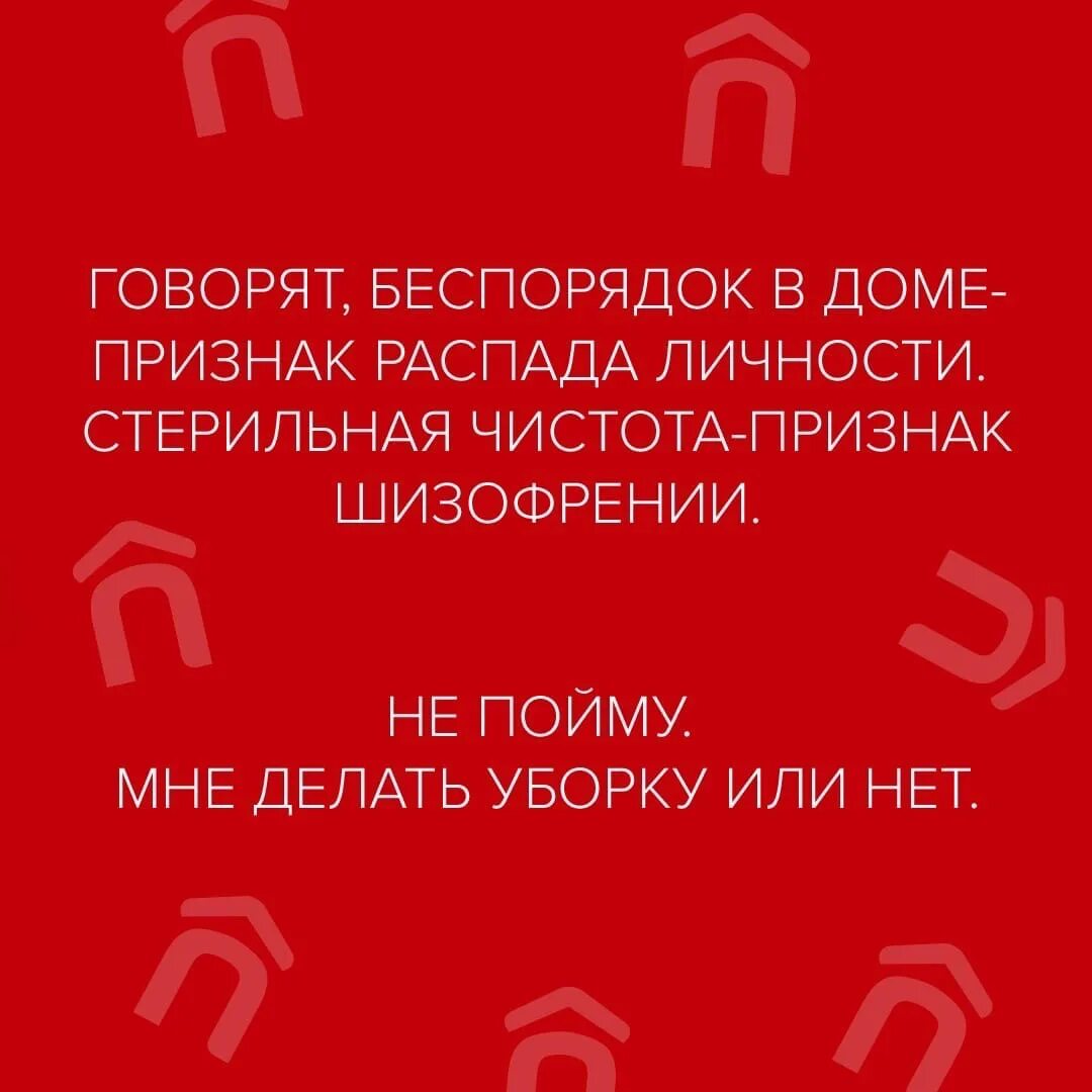 Чистота признак шизофрении. Идеальная чистота признак шизофрении. Страсть к чистоте признак шизофрении. Чистоплотность признак шизофрении.