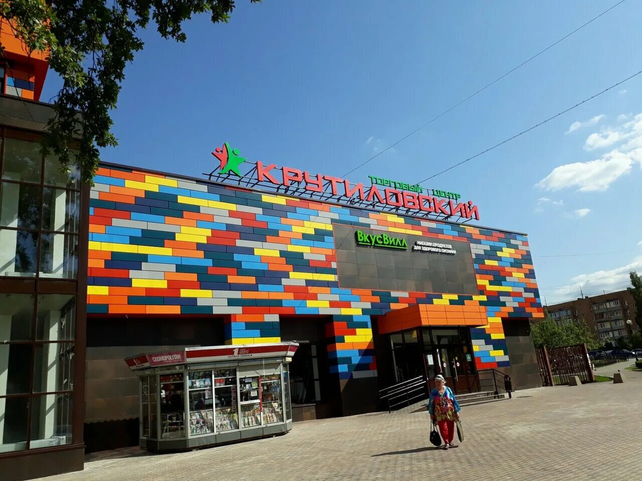 Селятино торговый центр крутиловский. Спортивная 2 селятино днс. Тц крутиловский селятино. Селятино улица спортивная. Селятино московская область тц.