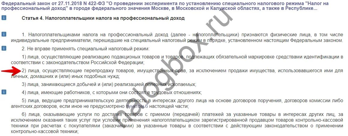Самозанятый может сдавать в субаренду