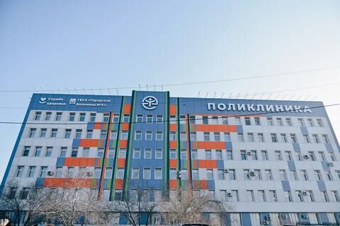 Номер 1 поликлинике улан удэ