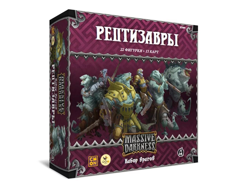 Кромешная тьма 2 настольная игра. Кромешная тьма настольная игра. кромешная тьма рептизавры. карточки врагов.