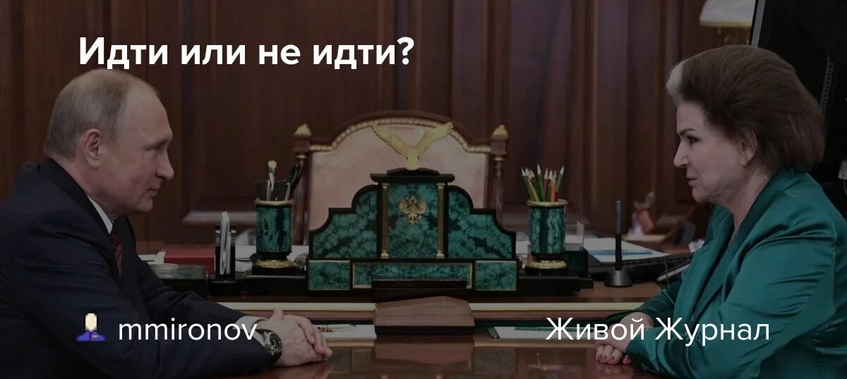 Как быть идти или не идти. Идти или не идти. идти или ийти. идти или ийти как правильно. идти или не ийдти.
