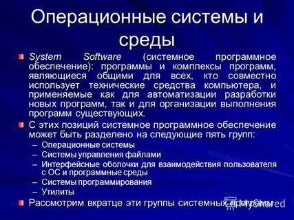 Поисковые средства операционной системы это