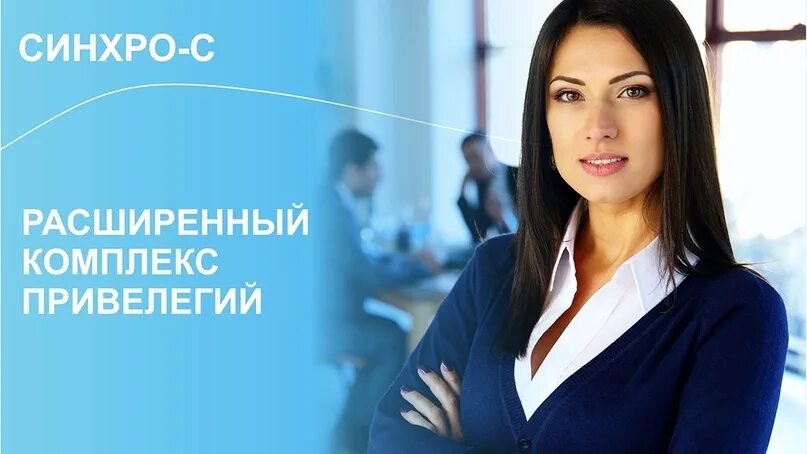 Привилегии девушки