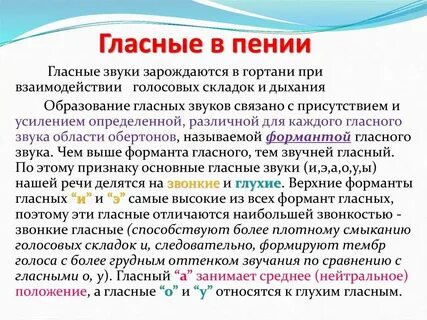 Конспект слогообразующая функция гласных звуков