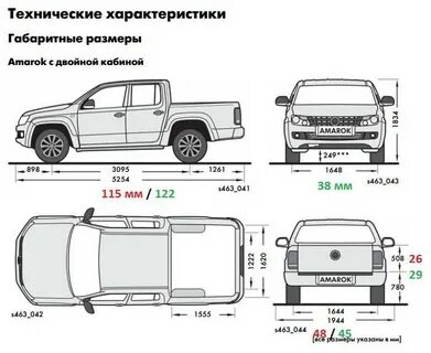 Пикапы размеры грузового отсека
