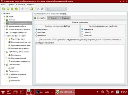 Astra linux пользователи