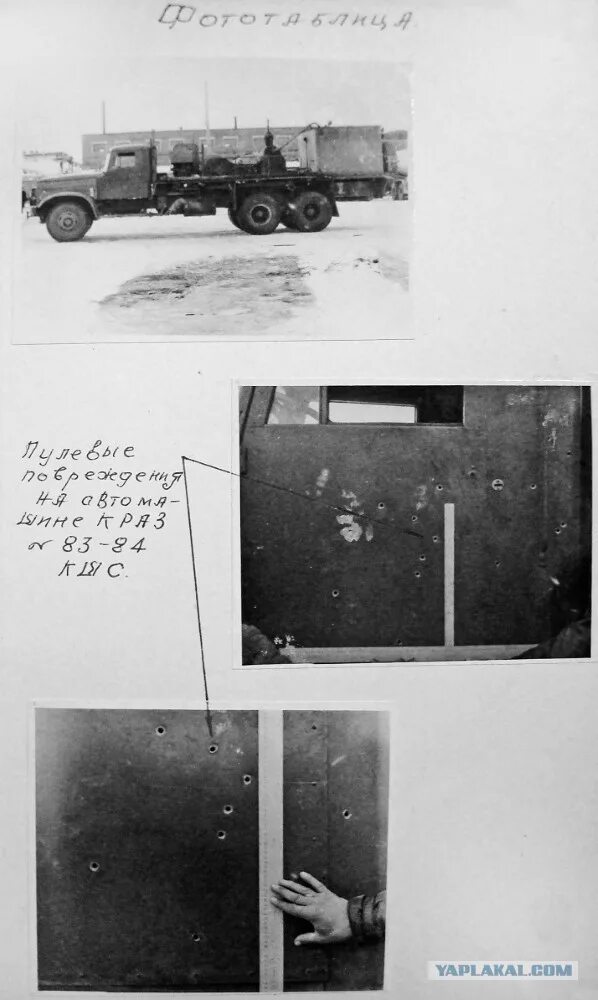 Бойня в отрадном 1973. Происшествия 1973 год город отрадный самарская область. Милицейская бойня в самарской области в 1973. Самара вч 5421. Милицейская бойня 1973 года в отрадном.