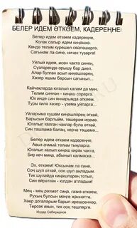 Слова песни син