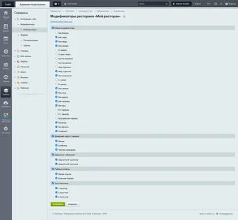 Iiko api