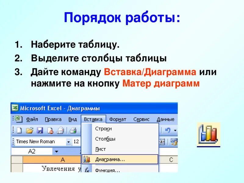 Чтобы выделить таблицу необходимо