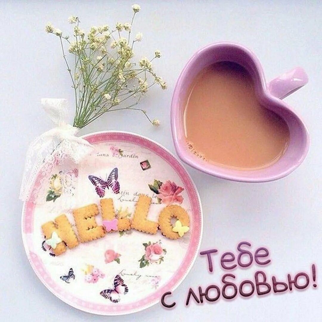 Позитивного доброго утра подруге
