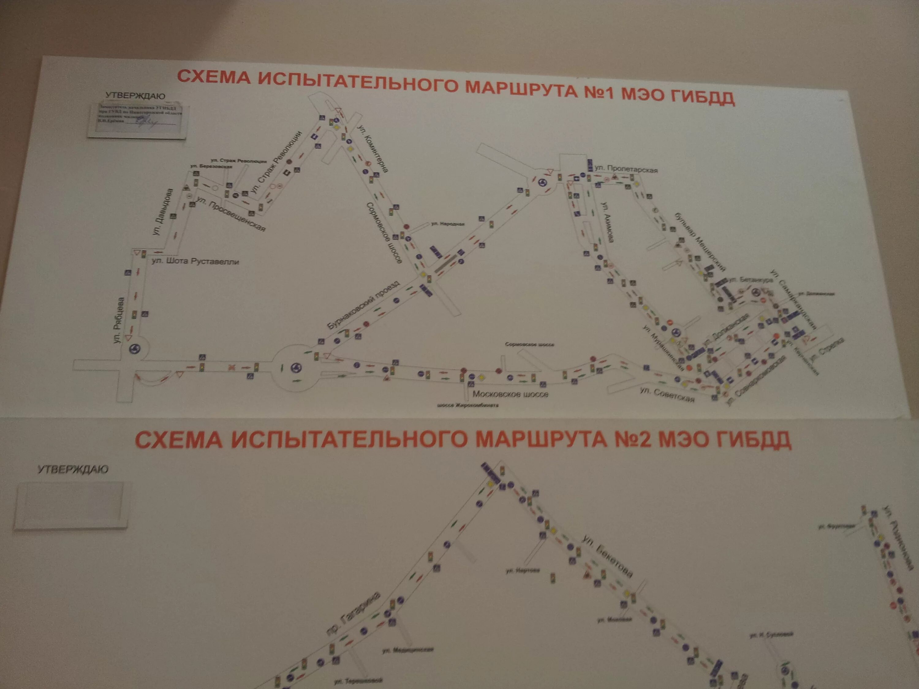 Экзамены гибдд нижний новгород. Экзаменационный маршрут ГИБДД Нижний Новгород Мещера. Экзаменационные маршруты ГИБДД Нижний Новгород. Маршрут экзамена ГИБДД Нижний Новгород Мещера. Маршрут ГИБДД Нижний.