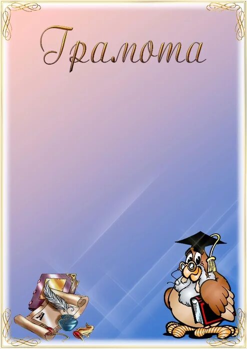 Выиграть конкурс слова