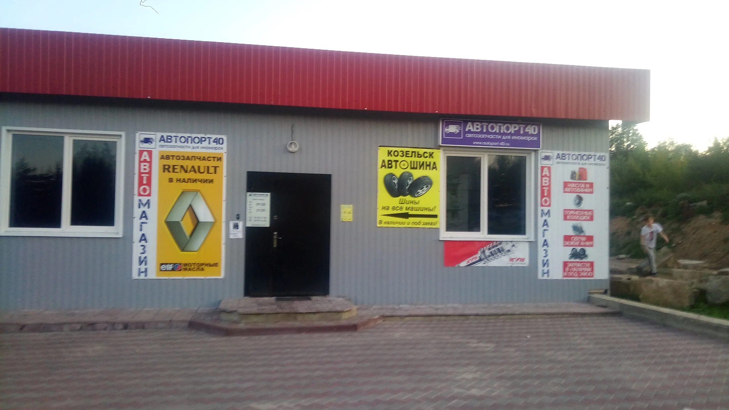 акатово дзержинский район. автозапчасти калужская область. магазин китайских запчастей калуга. зерновая 36 калуга. ваг автосервис малоярославец.