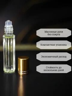 Куда мазать духи