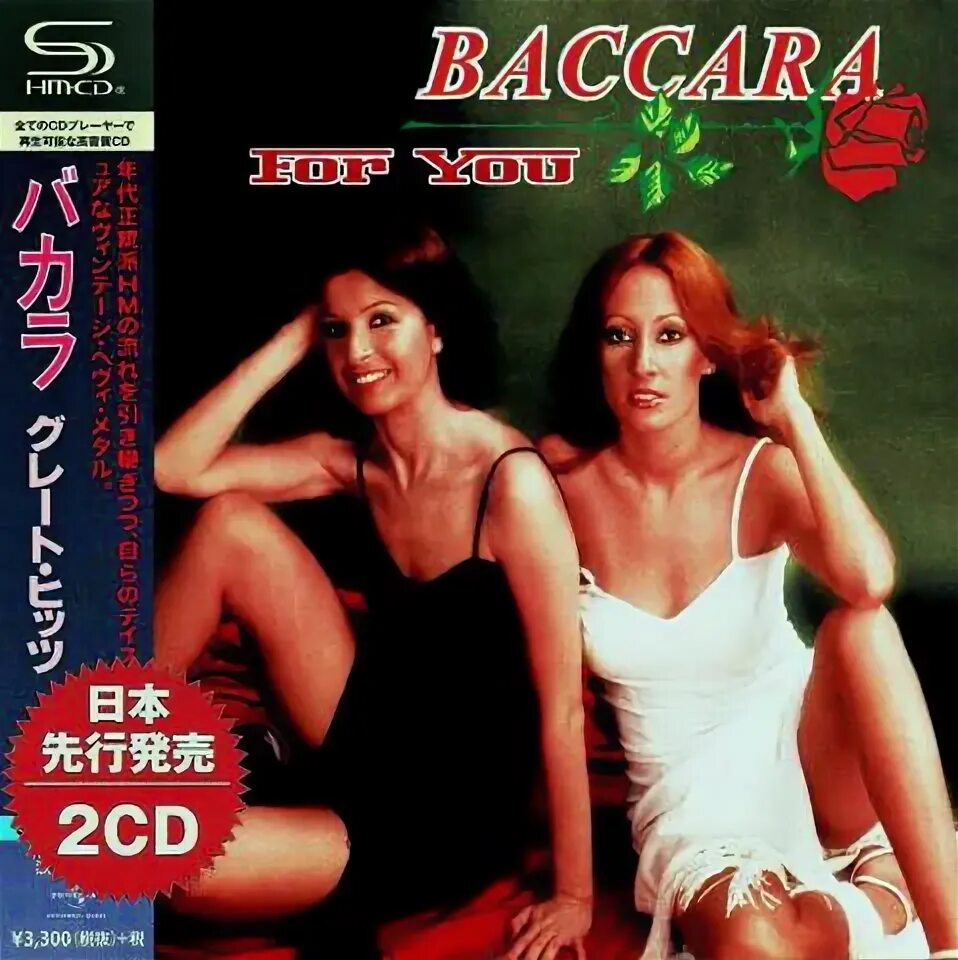 Баккара mp3. Baccara 1977 альбом. Группа Baccara 1978. Baccara Baccara 1977 обложка CD. Baccara cara Mia обложка.