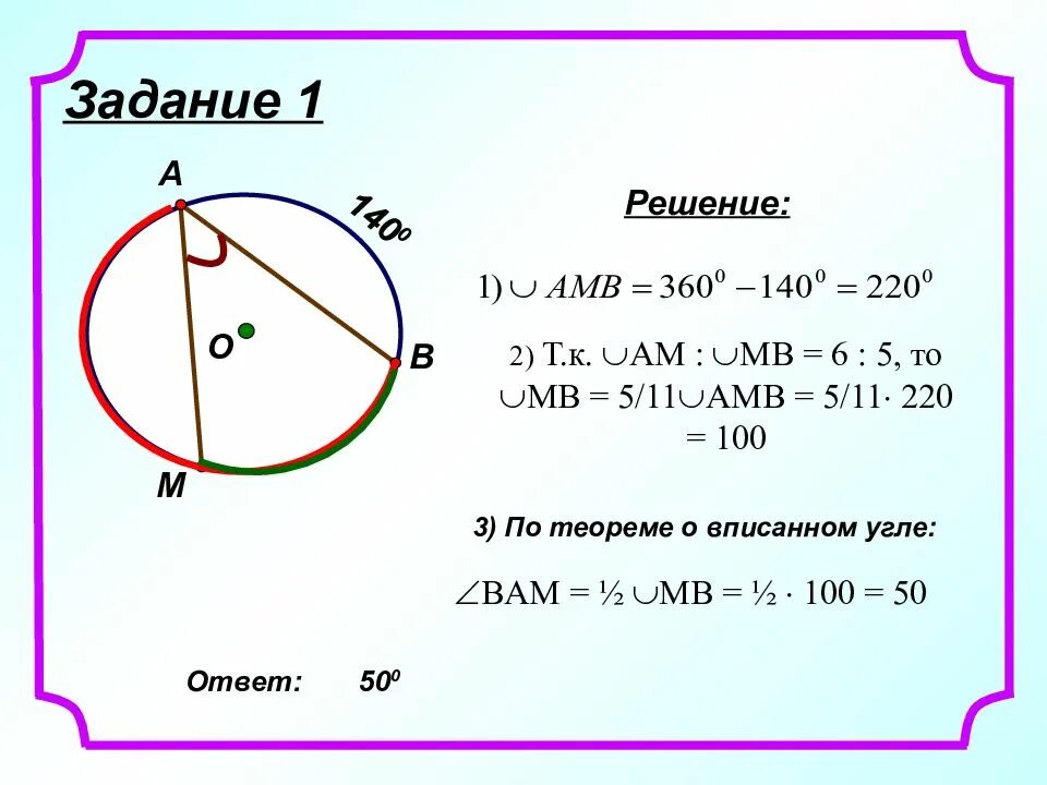 Углы вписанные в окружность задачи. Задачи на углы вписанные в окружность с решениями. Вписанные углы задачи. Вписанные углы задачи и решения.