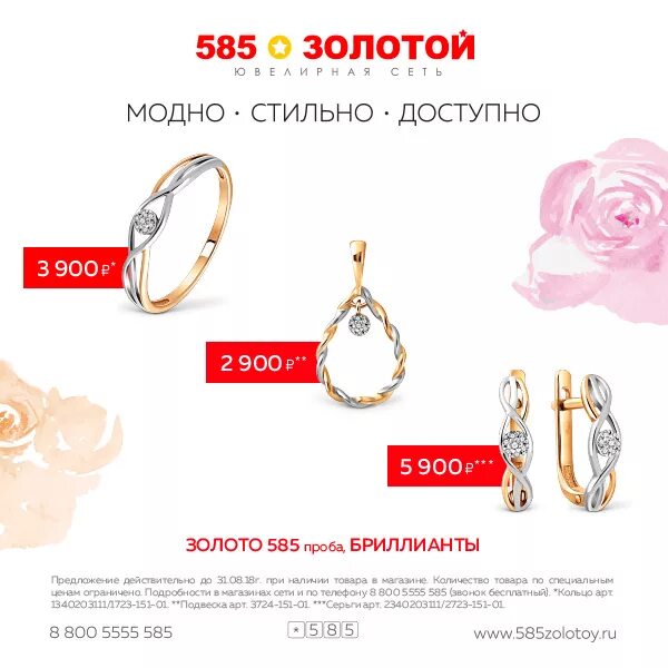 Золото 585 магазин каталог товаров