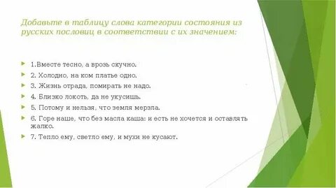 Вместе и врозь это