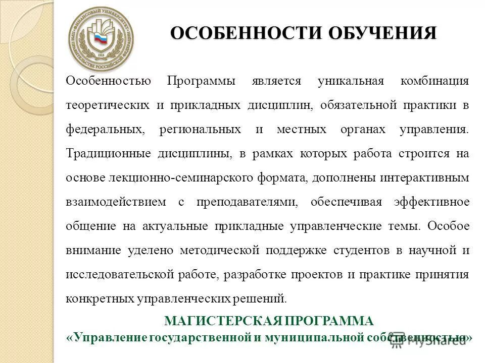 Характерные особенности кружка. Особенности программы мы. Отличительные особенности программы. Особенностью программы является. Отличительная особенность данной программы.