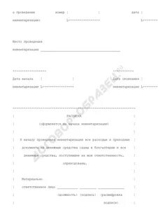 Опись сдаваемых наличных денег
