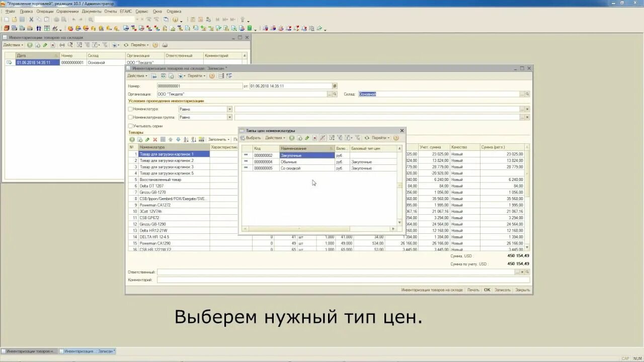 1с управление торговлей редакции 10.3. 1с управление торговлей 10. 1с 10.3 управление торговлей. инвентаризация в 1с 10.3. инвентаризация в 1с 10.3 управление торговлей.