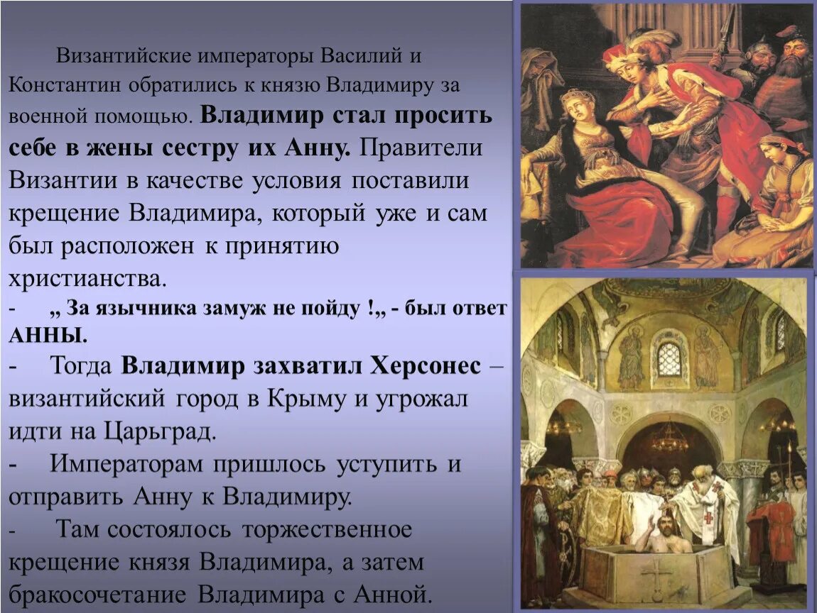Подумайте почему в самой византии правители назывались. Титул императора византии. приход православия из византии. отношение императора и церкви.