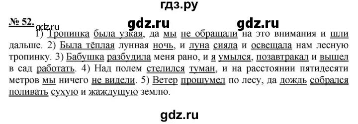 Русский язык учебник стр 18 упр 32. Русский язык учебник стр 18 упр 32