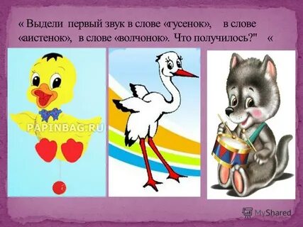 Слово младший