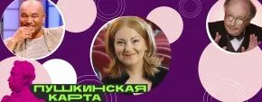Абонементы 2024 2025