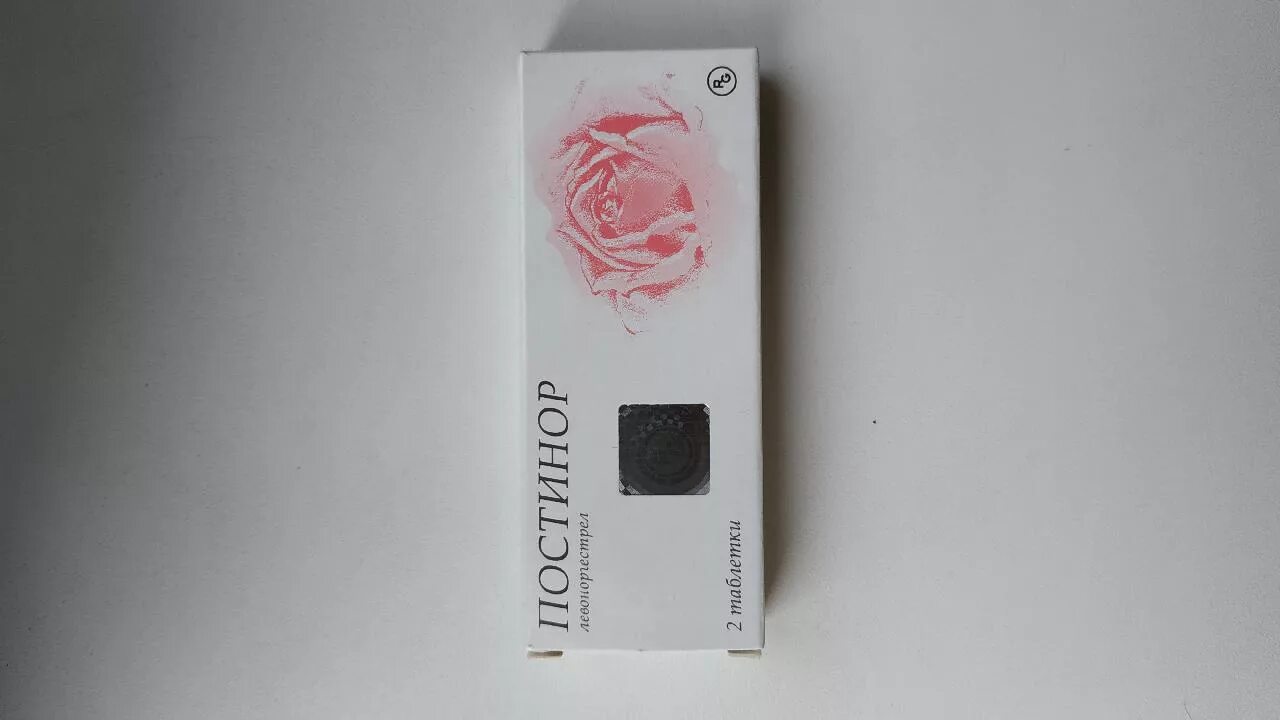 Выпила женале в день овуляции. Можно забеременеть после женале. Можно забеременеть после женале. Женале инструкция по применению. Экстренная контрацепция постинор.