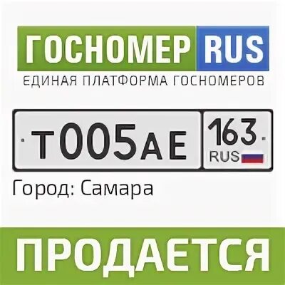 Рязань номера знакомства номера. Гос номера к 009чр. Акционерное госномер. Гос номер 01kg001ist. 005 07 Гос номер.