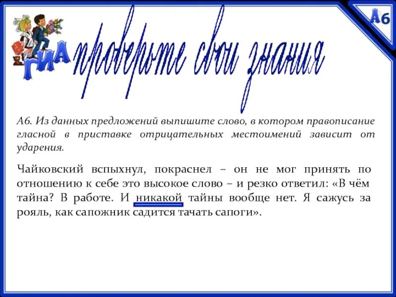 Правописание приставок зависящих от ударения. Написание приставки зависит от ударения. Доклад по приставкам.