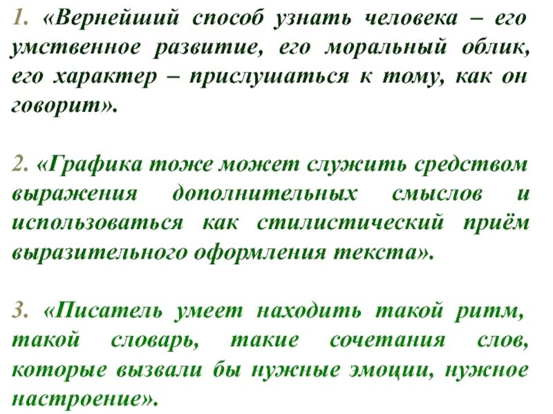 Самая большая ценность народа язык. Вернейший способ узнать человека. Афоризмы об этикете. Вернейший способ узнать человека его умственное. Вернейший способ узнать человека.