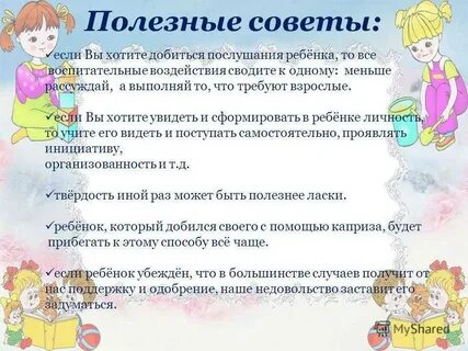 Что делать если 5 лет