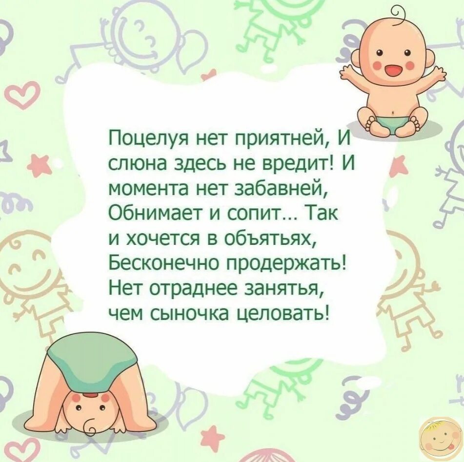 Ты родишь мне от бывшей читать. Меня нашли в капусте. Стихи про двух сыновей и дочку. Меня нашли в капусте стихи. Два сыночка и лапочка дочка статусы.