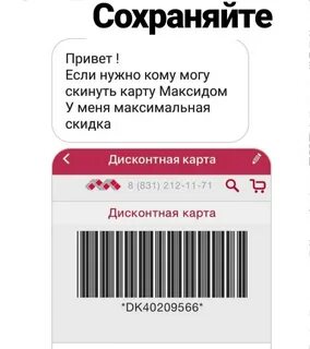 Максидом нижний новгород карта