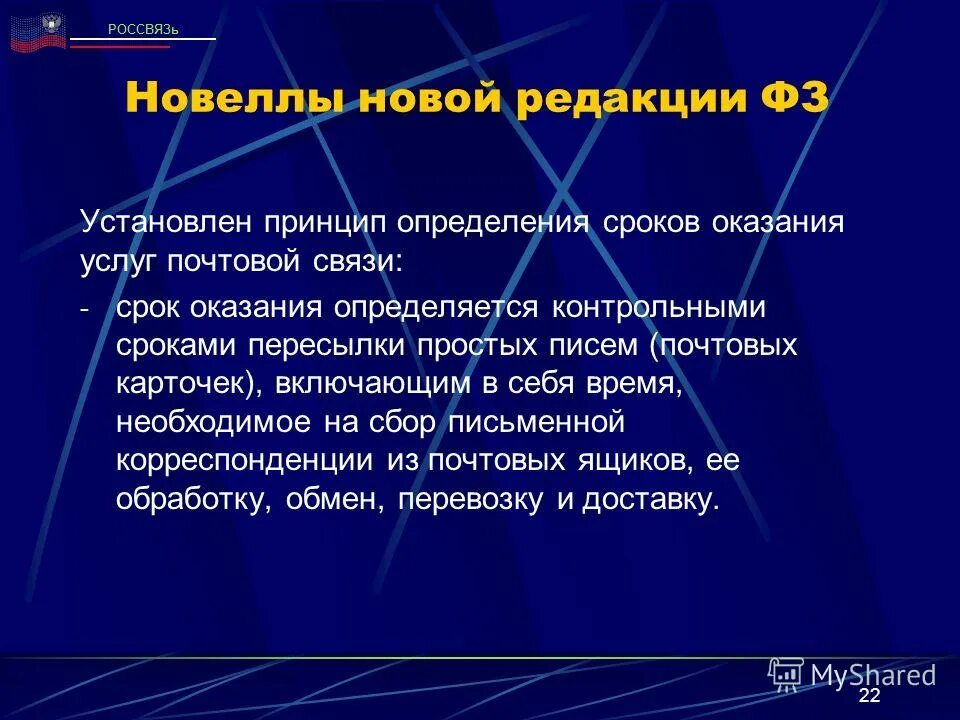 Установленный законом срок определяется. В установленные законодательством сроки. Установленный законом срок определяется. 314 статья. Договоры гк рф.