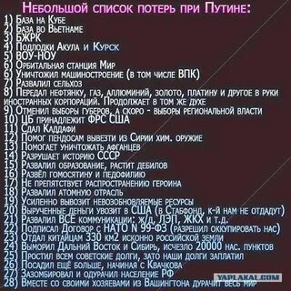 Сколько заводов закрылось при путине