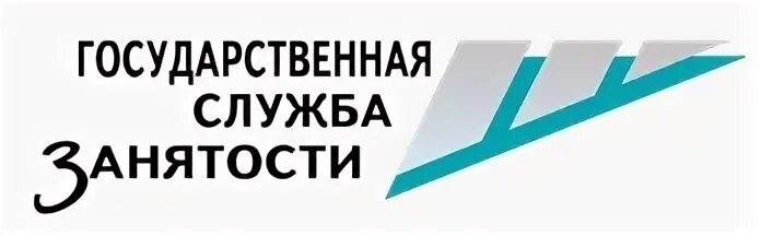 День образования службы занятости. Центр занятости населения. Центр занятости логотип. Государственная служба занятости. День государственной службы занятости.