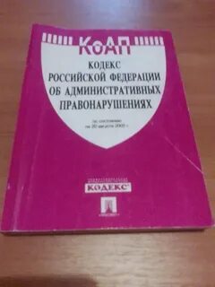 Пленум 5 об административных правонарушениях