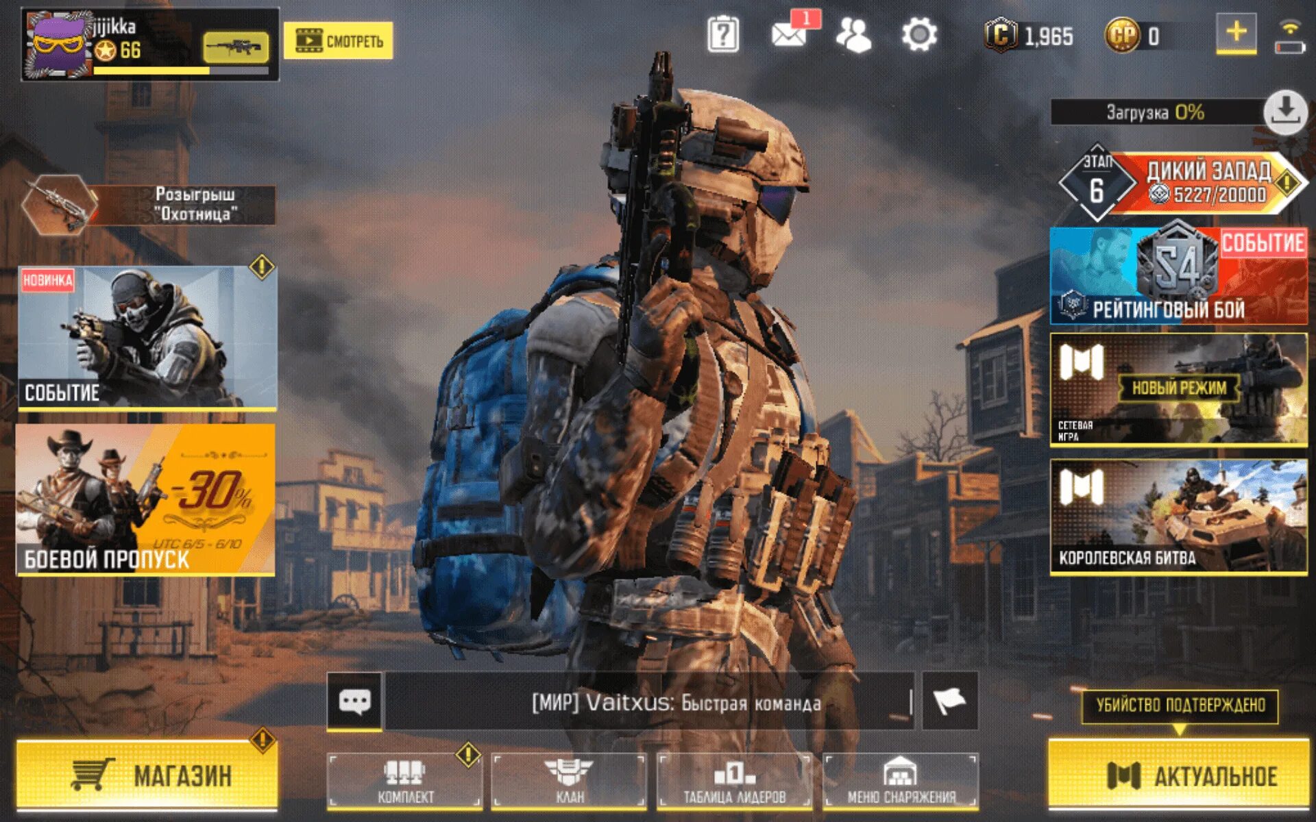 Call of Duty mobile Королевская битва. Лобби Call of Duty mobile. Игра Call of Duty mobile Королевская. Call of Duty mobile меню.