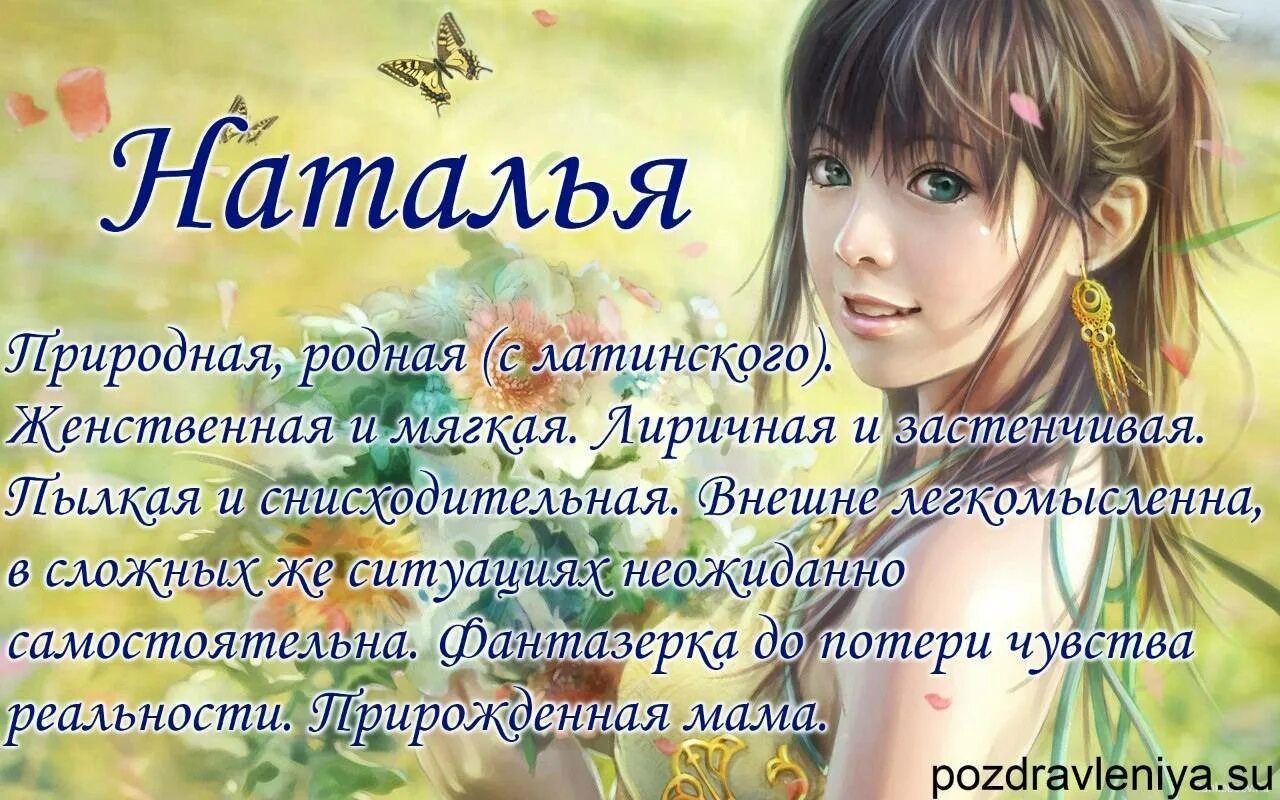 Стихам значение имени